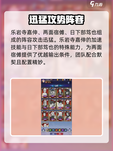 命运骑士团最强🔥阵容搭配秘籍✨截图2