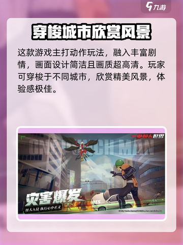 一拳超人世界什么时候上线2024介绍截图3