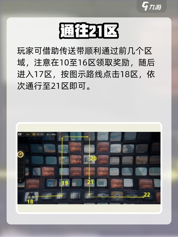 绝区零⚡疾速追机通关神技截图4