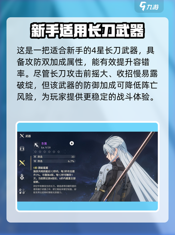 鸣潮🔥“永夜长明”武器适配角色大揭秘！💎截图5