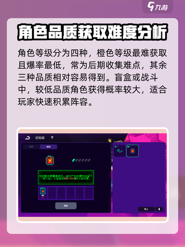 霓虹深渊无限✨纪念品品质分辨技巧大揭秘！截图3