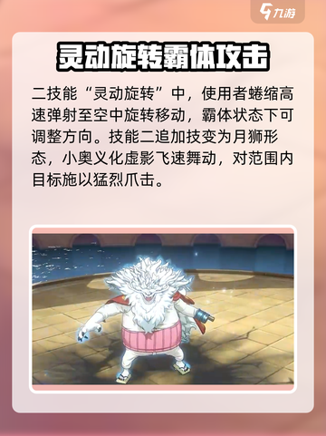 航海王热血航线🔥猫蝮蛇技能超详解来啦！截图3