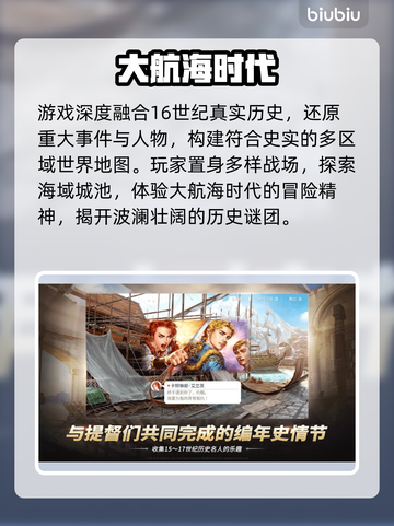 【大航海时代起源】新手秒变老船长🚢截图2