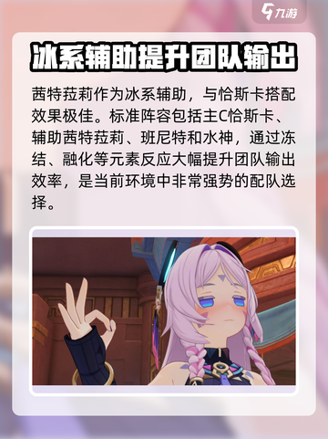 原神茜特菈莉介绍介绍截图7