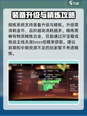 龙族卡塞尔之门熔炼系统怎么玩介绍截图4