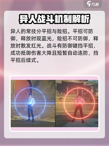 异人之下手游基础战斗攻略分享介绍截图3
