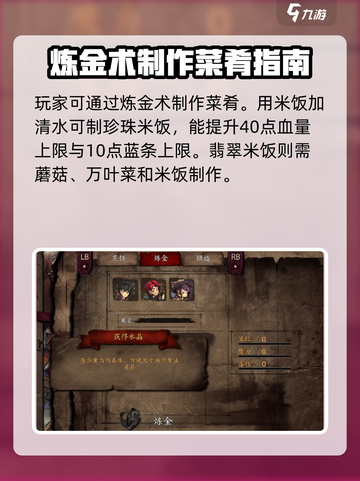 无名者屠龙🔥合成表全解析，游戏党必看！截图4