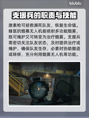 三角洲行动⚡战场支援技能使用方法大揭秘！截图3