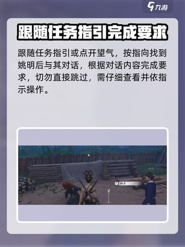 燕云十六声💡失败的绚烂奇遇任务怎么做攻略来啦！截图4