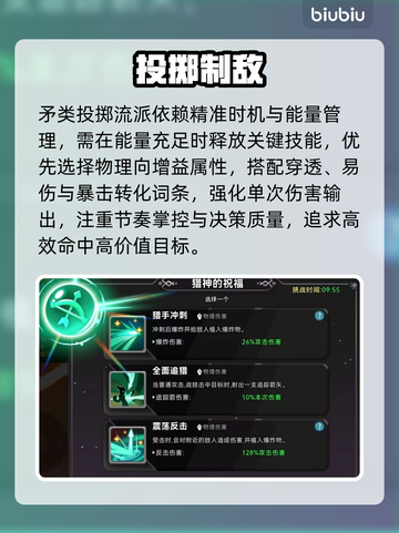 酋长别跑！最强技能组合🔥截图5