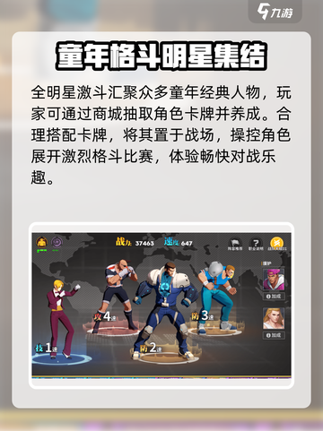 全明星激斗上线时间什么时候介绍截图3