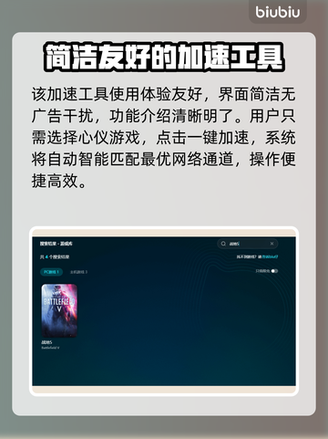 战地5卡在正在准备游戏？❌加速器解决方法来了！🚀截图5