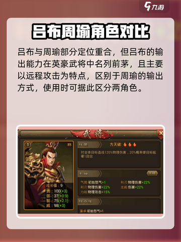 《朕的江山2》最强英雄🔥培养秘籍来了！截图3