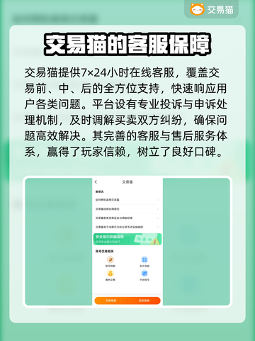 怀旧天龙🔥神仙账号交易平台推荐🎉截图4