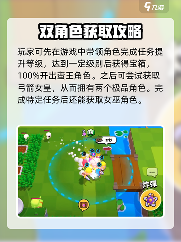 爆裂小队没送弓箭女皇原因介绍截图3