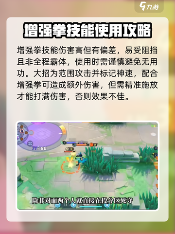 宝可梦大集结路卡利欧强技能是什么介绍截图3