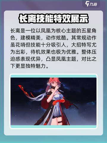 鸣潮1.1版本🔥五星角色全揭秘！不容错过的强大战力✨截图4