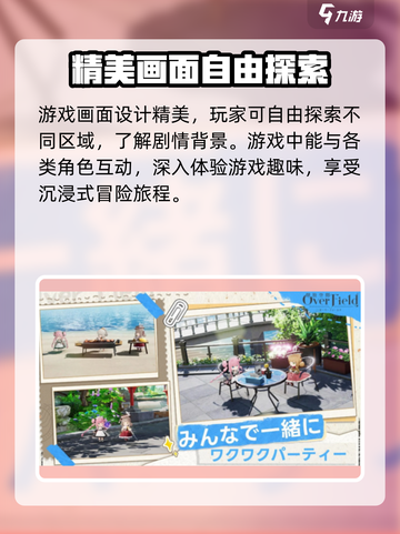 开放空间玩法有哪些介绍截图3
