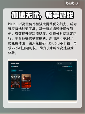 🔥GTFO闪退卡顿？速看解决方法！🎮💥截图3