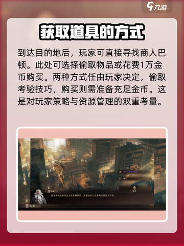 龙息神寂卷轴如何获取介绍截图2