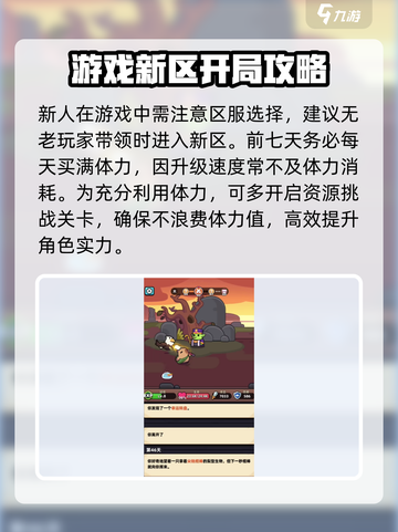 冒险者日记🔥新人必看！轻松上手秘籍🎉截图2
