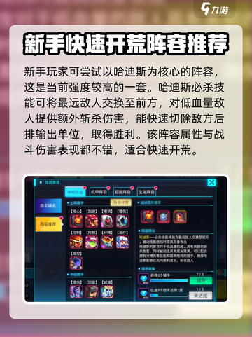 修普诺斯游戏攻略介绍截图8