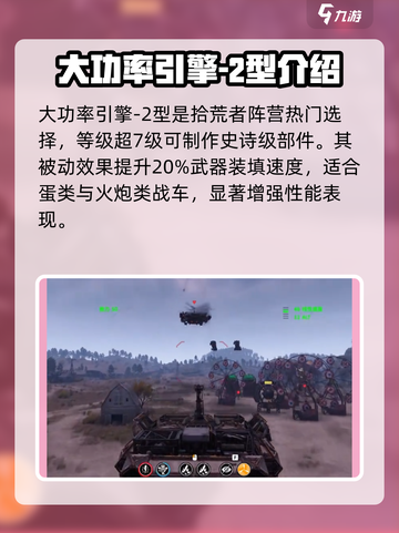 创世战车⚡引擎选择全攻略，轻松制霸战场！截图4
