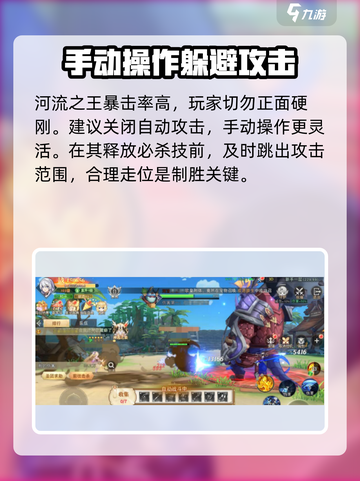 蓝空幻想河流之王🔥快速通关秘籍🎉截图2