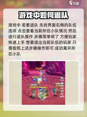 出发吧麦芬🔥退队方法大揭秘！游戏技巧⚡截图2