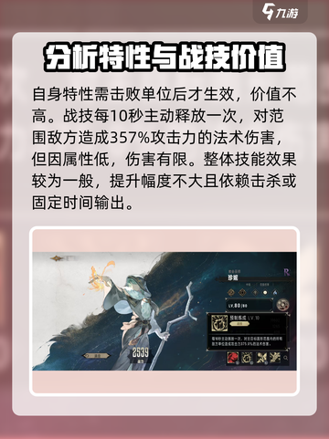 《银与绯》珍妮技能超强🔥，游戏党必看！截图3