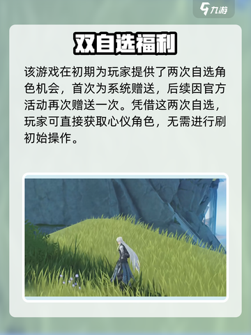 🎮鸣潮公测刷初始攻略！速看截图2