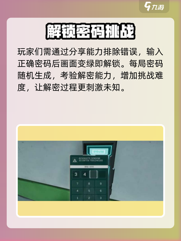 三角洲行动🔥四位数密码门操作攻略来了！快收藏✅截图4