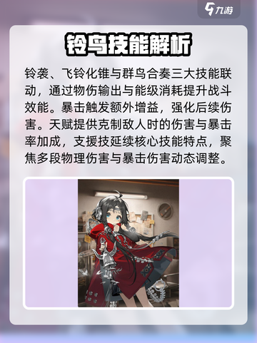 新月同行🔥音希角色技能大揭秘！你绝对想不到的游戏秘密基地！截图4