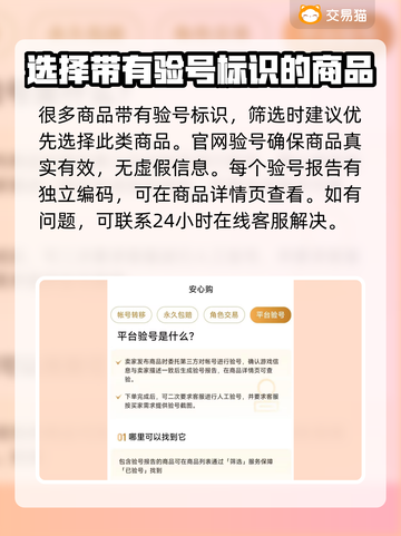 三国杀账号交易平台🔥哪里买最靠谱？截图4