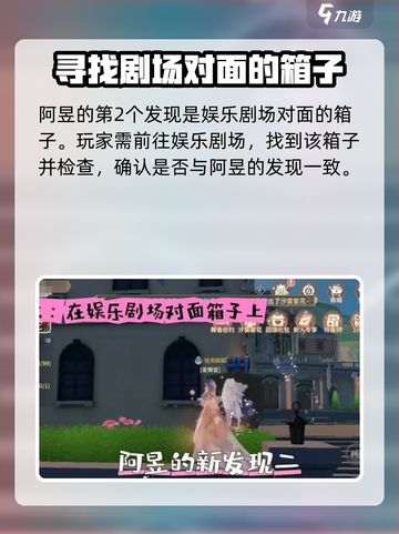 唱舞星计划🔥阿昱新发现通关秘籍🎉截图3