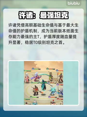 三国大冒险防御之王竟是他？🔥截图2