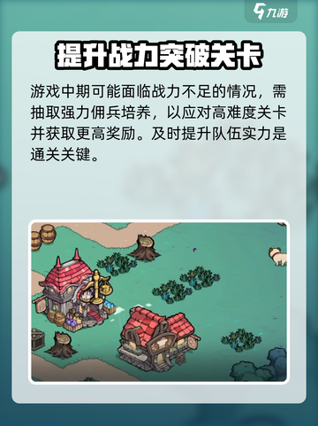 佣兵小镇最新版在哪下介绍截图5