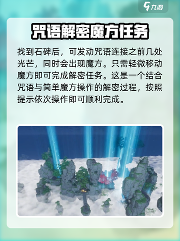 仙剑世界💥绣七星天机解密攻略分享🎉截图5