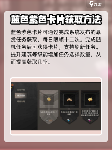 王牌战争行动基地紫卡怎么获取介绍截图2