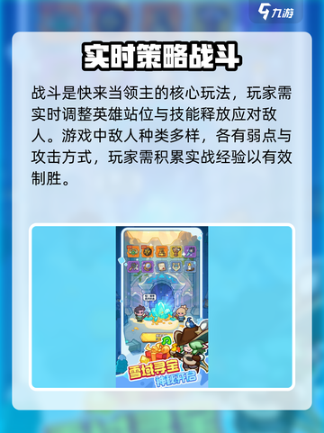 快来当领主好玩吗介绍截图4