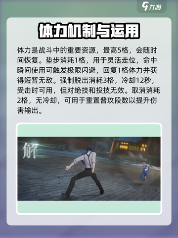 异人之下手游实机攻略介绍截图3