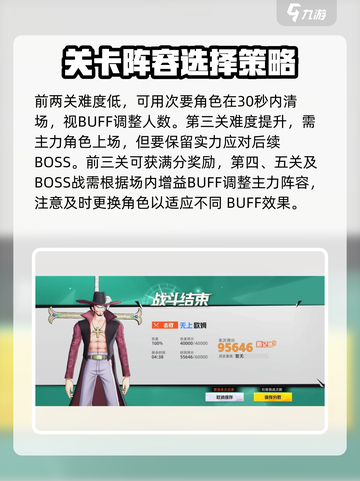 代号伙伴无上挑战怎么打介绍截图4