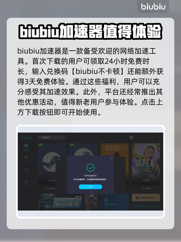 永恒之塔🔥加速器推荐，玩这款游戏必备！截图3