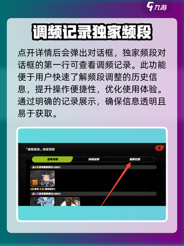 绝区零在哪看抽卡数据介绍截图3