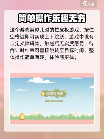 无限暖暖美鸭梨🔥操作全攻略🎮截图4