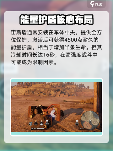 创世战车宙斯盾太强了💥实测强度曝光！截图4