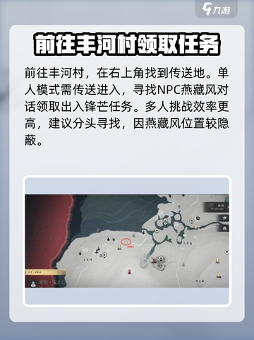 燕云十六声✅初露锋芒通关秘籍，速来围观！截图2