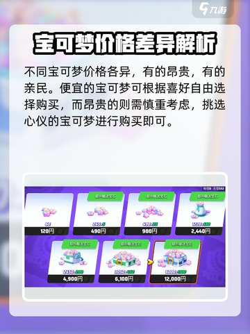 宝可梦大集结宝可梦可以卖吗介绍截图3