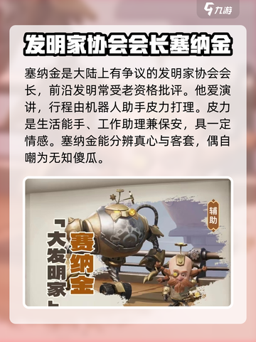 龙石战争🔥角色背景大起底，所有情节一次看懂！截图5