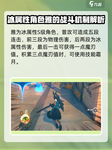 绝区零：雅故事大曝光，不值得获取？🔥截图3
